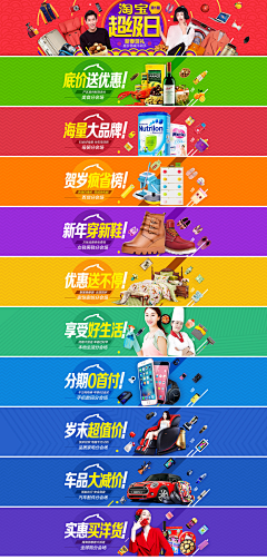 阿拉善行biu采集到banner海报-系列图