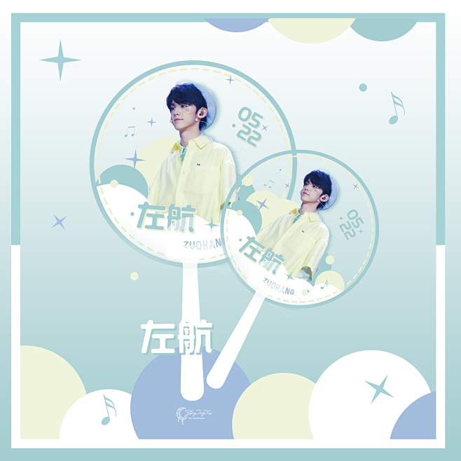 透扇