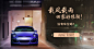 【源文件下载】 车位广告  海报 展板 车位展板 抢车位 汽车 车库