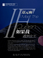 如果我遇到女王..#色彩# #排版# #字体#