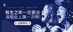 偏头痛的栾某某采集到banner#网易云