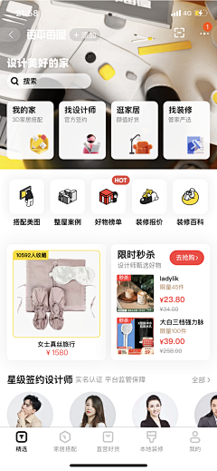 噶饰北斋采集到视觉设计_UI干货