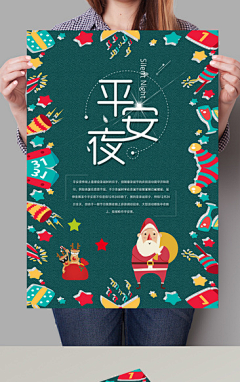 图品汇优质素材网采集到圣诞海报免费下载