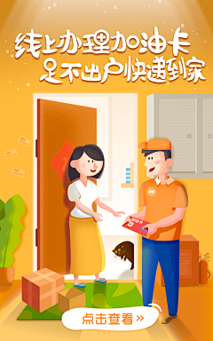 小样儿倪看采集到加油卡