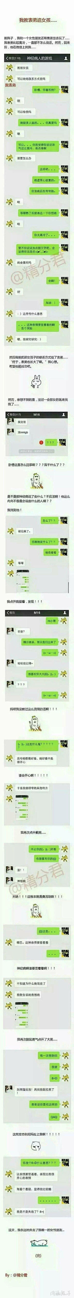 千落影寻采集到搞笑