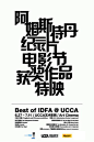 平面排版时，运用哪些方法可以突出中文的美感？ - 平面设计 - 知乎