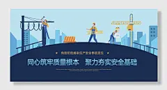 节日安全生产月安全月责任发展宣传栏背景展板