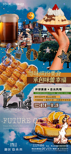 亚寒采集到暖场活动