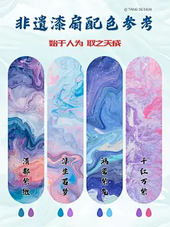 一周合集❗️不能不知道的非遗漆扇配色合集 - 小红书