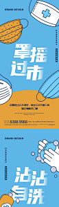 防疫