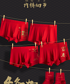 无事發發呆采集到婚庆-鸿运本命/婚庆嫁娶