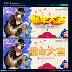 猴年 猴年大吉 2016猴年 2016 猴年酒会 猴年卡片 猴年画 吉祥猴年 猴年广告 猴年背景 猴年素材 猴年会 贺猴年 猴年晚会 猴年活动 猴年年会 过猴年 猴年dm 猴年挂历 猴年布置 猴年淘宝 猴年传单 猴年吊旗 庆猴年 猴年彩页 猴年门头 猴年贺卡 猴年展板 猴年台历 猴年促销 迎猴年 猴年 新年专题 设计 广告设计 广告设计 300DPI PSD