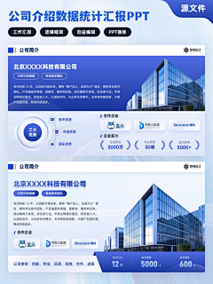 wstc1210采集到PPT
