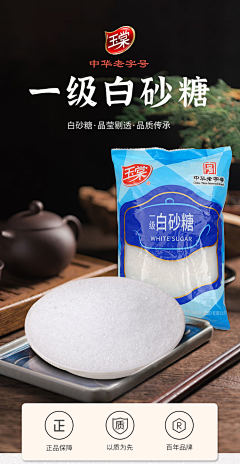 霜丶舞采集到糖