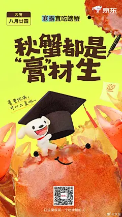 @京东 的个人主页 - 微博