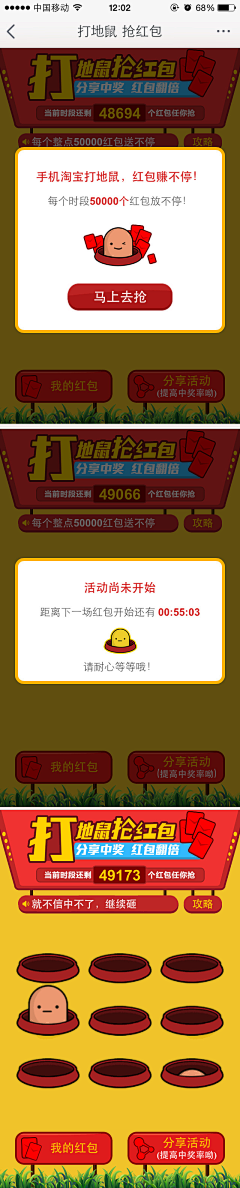 Luckydpp采集到APP弹出框