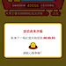 打地鼠抢红包