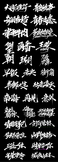 186同学采集到ZT-字体