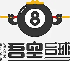 台球矢量图免抠素材_新图网 https://ixintu.com 卡通 台球 手绘 黑色 矢量图