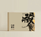 藏一杯茶，与岁月同行#茶叶包装定制 #白毫银针