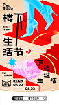 006zpFxaly1hqoulrnr1kj31qi3347wj.jpg (2250×4000)