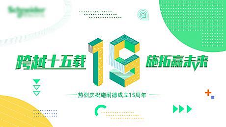 【源文件下载】 背景板 活动展板 科技 ...