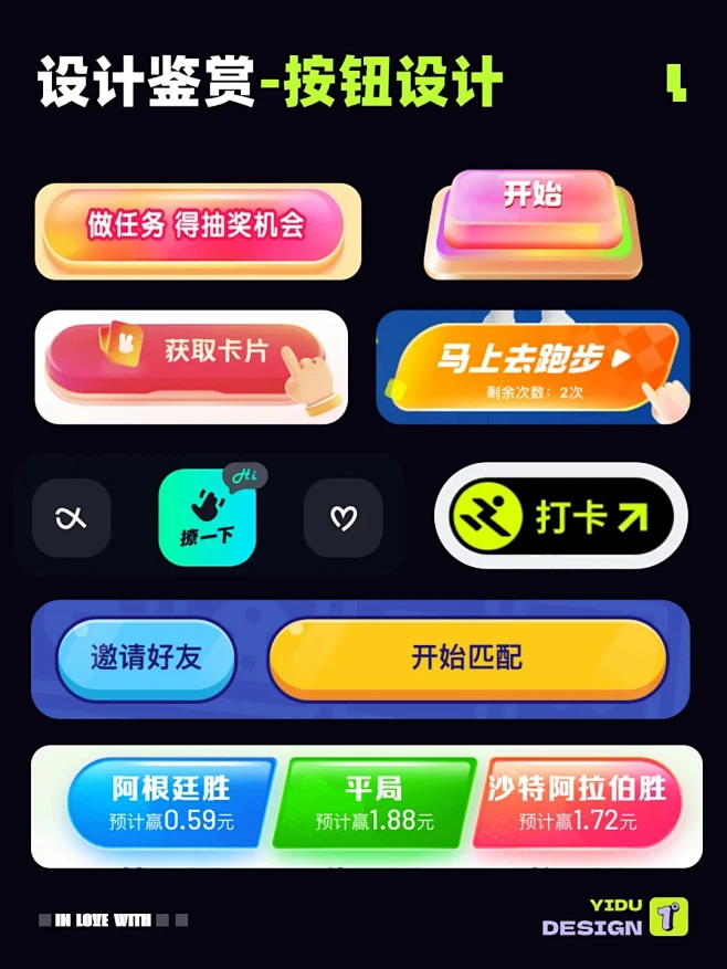 UI设计-标签按钮设计分享_2_一度设计_来自小红书网页版-花瓣网