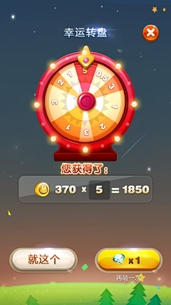 “”喵喵喵喵“采集到game_幸运转盘