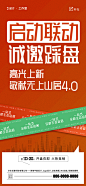 地产联动-源文件