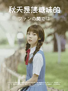 秋天自拍晒照plog
