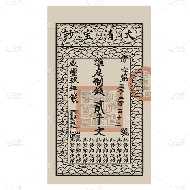 手绘-复古票据元素-银票