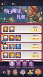 Madtale: Idle RPG-游戏截图-GAMEUI.NET-游戏UI/UX学习、交流、分享平台