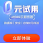 免费服务器