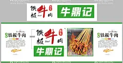 铁板牛肉小推车海报围挡  - 源文件下载【酷图网】铁板牛肉,铁板牛肉饭,铁板牛肉展板,铁板牛肉展架,铁板饭,铁板烧,铁板牛柳,铁板黑椒牛柳,铁板牛蹄筋,铁板牛五花,铁板牛小排,铁板,牛肉,铁板牛肉海报,饮食文化,餐饮文化,美食,美食文化,美食海报,舌尖,外卖,吃货,网上订餐,餐馆,菜谱,菜单,特色菜,美味,私房菜,菜品,粤菜,家常,餐馆挂画