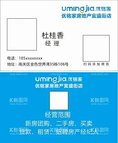 优铭家名片  - 源文件下载【酷图网】优铭家,简单名片,大气名片,简约名片,商务名片,名片,房地产名片,