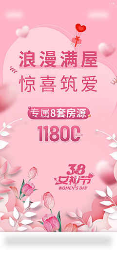 唐唐爱吃糖采集到妇女节【源文件sc.png56.com】