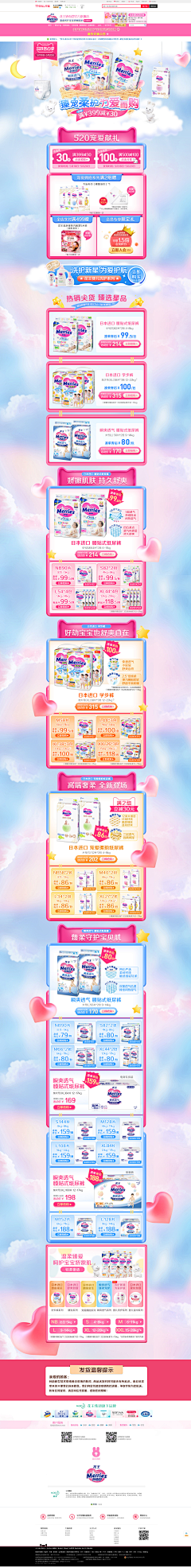 夜空中最亮星采集到Mother and baby