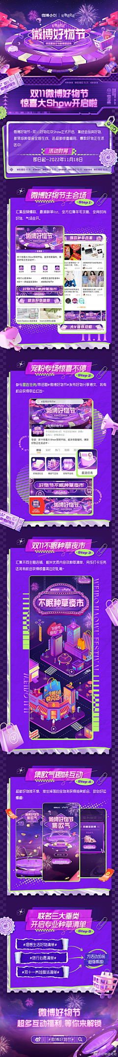 tDqoor80采集到长图