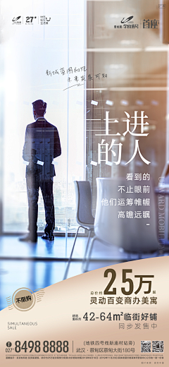 枼静水采集到G 地产广告