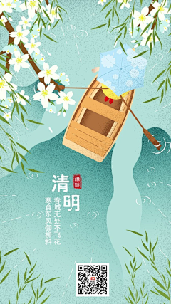 皮皮91采集到节日节气