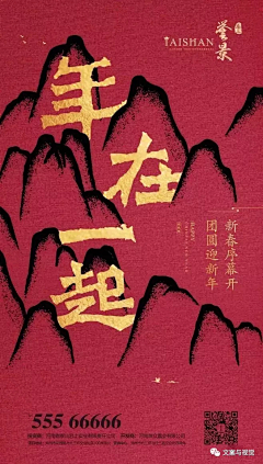 TQFl4xJW采集到小年