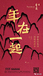 小年海报赏析 : 小年海报赏析