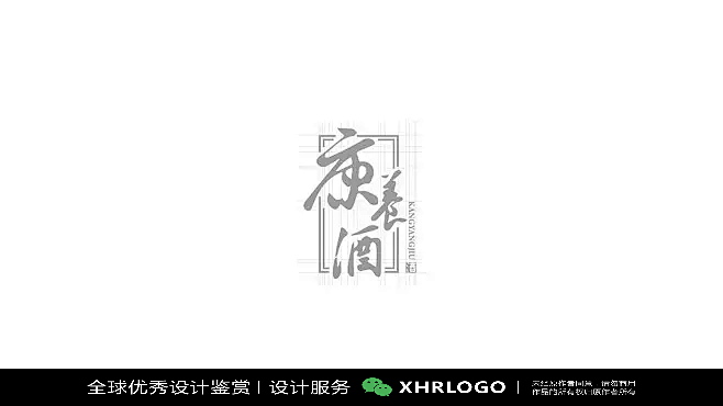 酒LOGO标志设计精选合集#白酒#米酒#中式#传统#中国风#酒业#酒厂#酒包装#品牌设计#酿酒 (34)