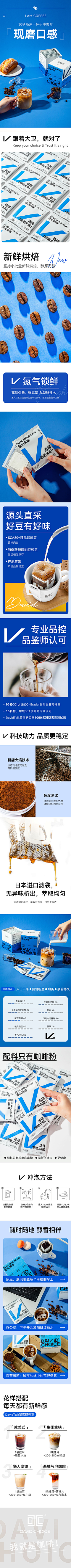 小葱子cc采集到大卫之选新品及页面
