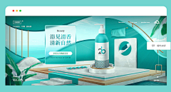 回忆iii采集到化妆品海报