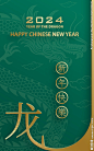 中国龙