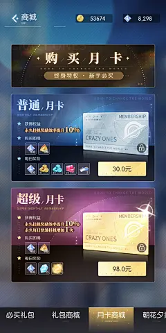 月卡界面【奇点时代】——更多截图，关注贝吉塔王子！
