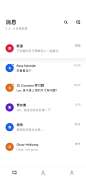 消息列表-美叶