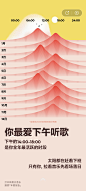 网易云音乐2023年度听歌报告