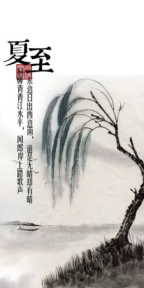 绝美古风二十四节气